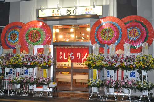 しちりん　柏の葉キャンパス東口駅前店