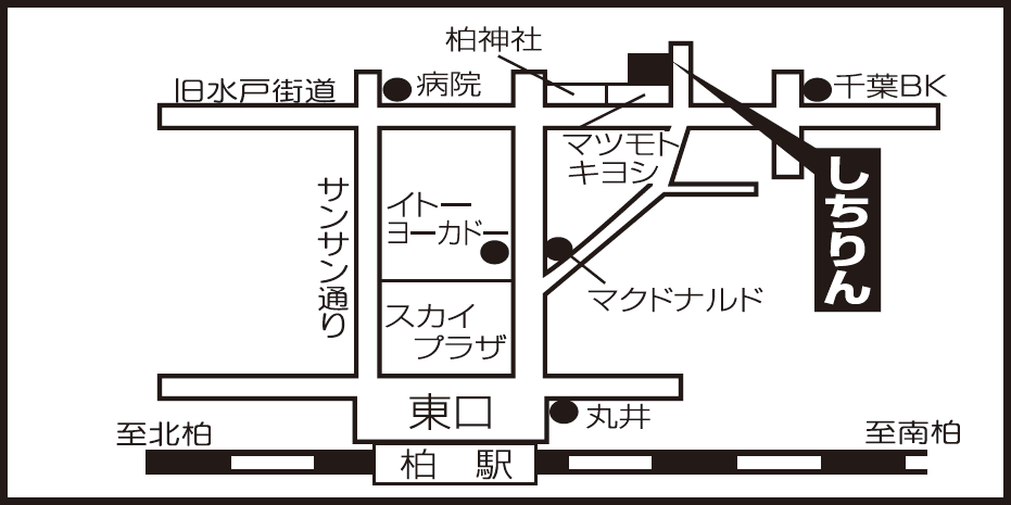 柏東口店 地図