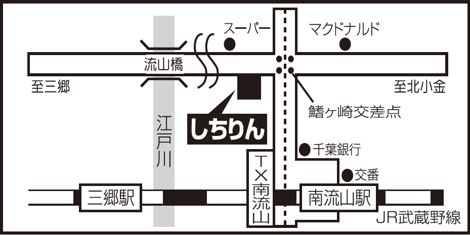 南流山本店地図