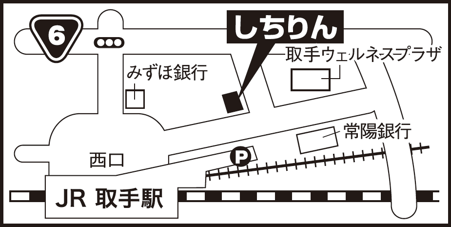 取手西口駅前店 地図