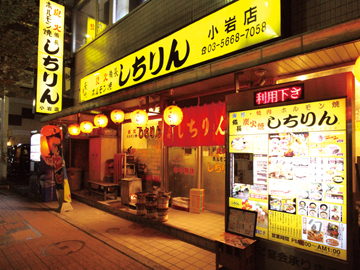 小岩店 写真